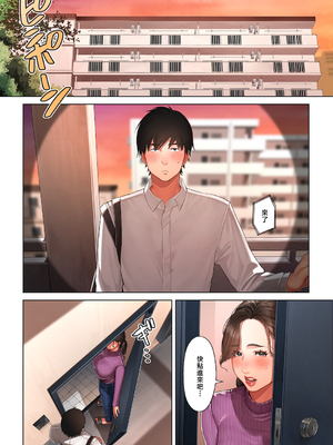 [桜の灯る日へ] 京子さんは幼馴染のお母さん [中国翻訳]__029