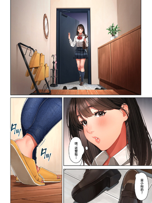 [桜の灯る日へ] 京子さんは幼馴染のお母さん [中国翻訳]__041