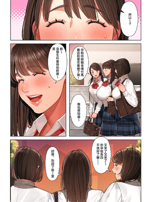 [桜の灯る日へ] 京子さんは幼馴染のお母さん [中国翻訳]__057