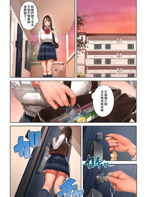 [桜の灯る日へ] 京子さんは幼馴染のお母さん [中国翻訳]__063