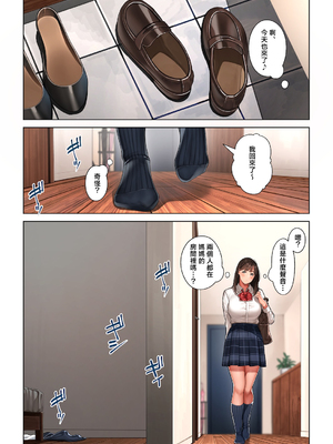 [桜の灯る日へ] 京子さんは幼馴染のお母さん [中国翻訳]__064