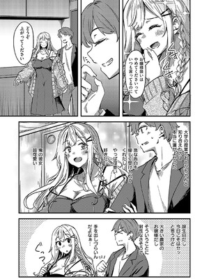 [ゆーま] ほろ酔いどれカノジョ_757