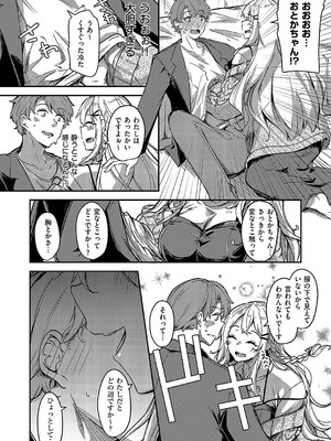 [ゆーま] ほろ酔いどれカノジョ_761