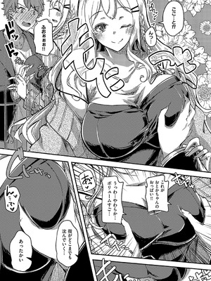 [ゆーま] ほろ酔いどれカノジョ_762