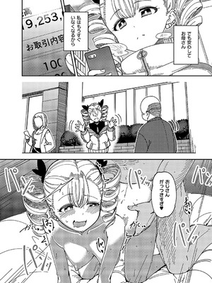 [ヨシカ] Another One_350