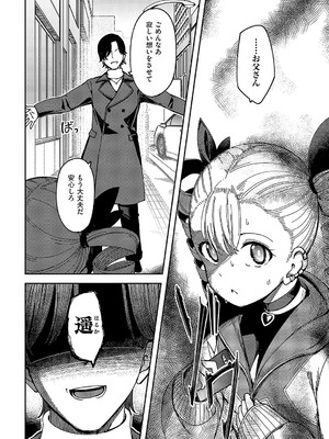 [ヨシカ] Another One_355