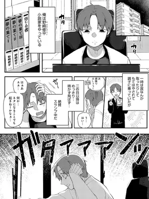 [よしだみんと] うちゅ~からの侵略者▽_439