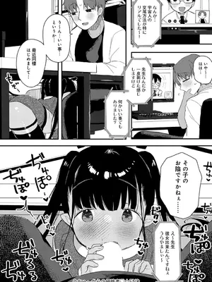 [よしだみんと] うちゅ~からの侵略者▽_465