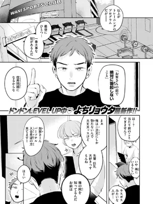 [よちリョウタ] ラスボス 降臨_192