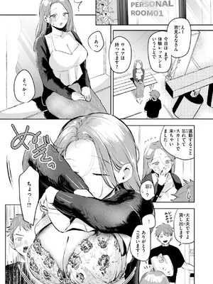 [よちリョウタ] ラスボス 降臨_194