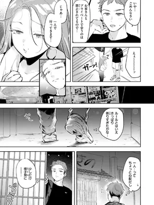 [よちリョウタ] ラスボス 降臨_200