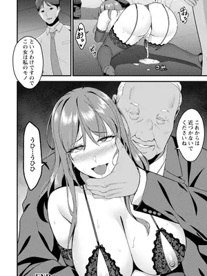 [らび] 背徳のカリキュラム_364