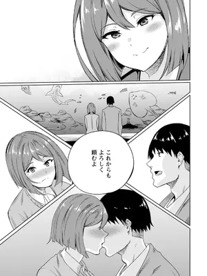 [リンスン] 最低の放課後~彼氏がいるのに皆の穴~_207