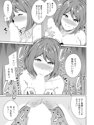 [リンスン] 最低の放課後~彼氏がいるのに皆の穴~_209