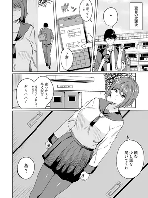 [リンスン] 最低の放課後~彼氏がいるのに皆の穴~_212