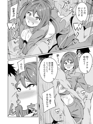 [リンスン] 最低の放課後~彼氏がいるのに皆の穴~_220