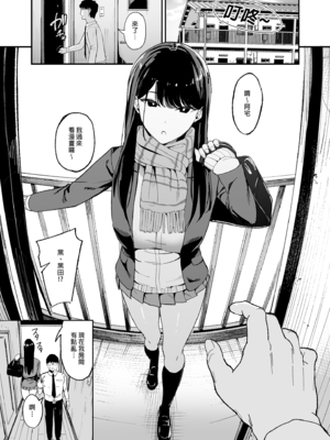 [甘噛本舗 (まんの)] 入り浸りギャルにま〇こ使わせて貰う話 1-4 [無修正]_002