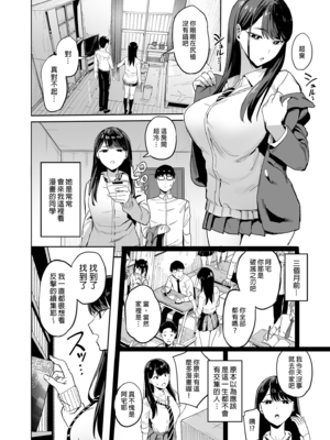 [甘噛本舗 (まんの)] 入り浸りギャルにま〇こ使わせて貰う話 1-4 [無修正]_003