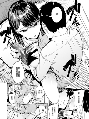 [甘噛本舗 (まんの)] 入り浸りギャルにま〇こ使わせて貰う話 1-4 [無修正]_011