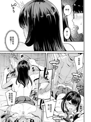 [甘噛本舗 (まんの)] 入り浸りギャルにま〇こ使わせて貰う話 1-4 [無修正]_016