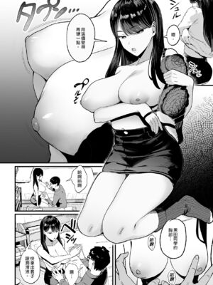 [甘噛本舗 (まんの)] 入り浸りギャルにま〇こ使わせて貰う話 1-4 [無修正]_034