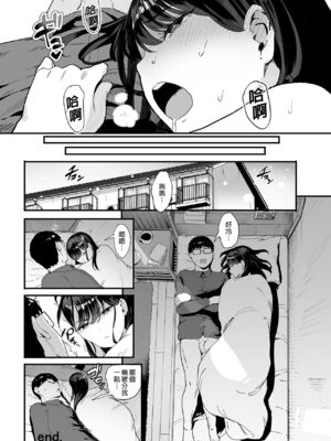 [甘噛本舗 (まんの)] 入り浸りギャルにま〇こ使わせて貰う話 1-4 [無修正]_056