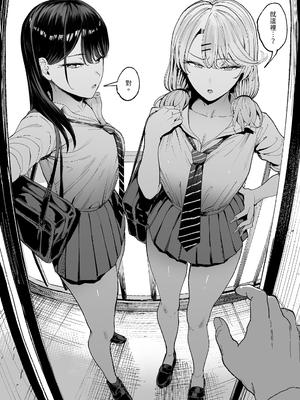 [甘噛本舗 (まんの)] 入り浸りギャルにま〇こ使わせて貰う話 1-4 [無修正]_065