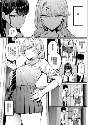 [甘噛本舗 (まんの)] 入り浸りギャルにま〇こ使わせて貰う話 1-4 [無修正]_066
