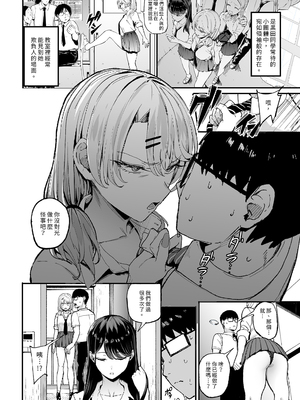 [甘噛本舗 (まんの)] 入り浸りギャルにま〇こ使わせて貰う話 1-4 [無修正]_067