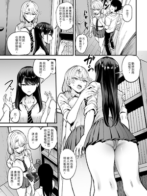[甘噛本舗 (まんの)] 入り浸りギャルにま〇こ使わせて貰う話 1-4 [無修正]_068