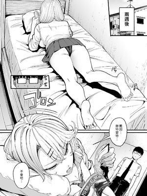 [甘噛本舗 (まんの)] 入り浸りギャルにま〇こ使わせて貰う話 1-4 [無修正]_069