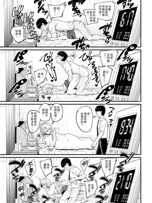 [甘噛本舗 (まんの)] 入り浸りギャルにま〇こ使わせて貰う話 1-4 [無修正]_088