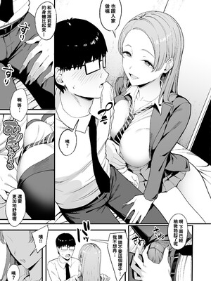 [甘噛本舗 (まんの)] 入り浸りギャルにま〇こ使わせて貰う話 1-4 [無修正]_115