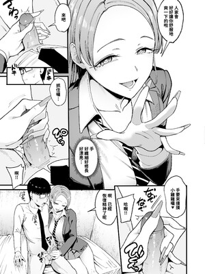 [甘噛本舗 (まんの)] 入り浸りギャルにま〇こ使わせて貰う話 1-4 [無修正]_117