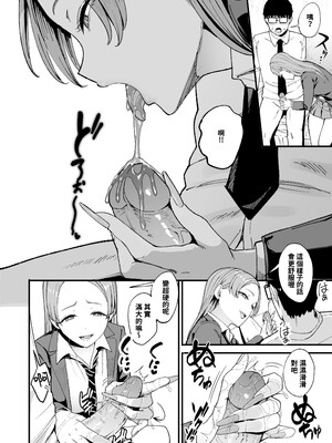 [甘噛本舗 (まんの)] 入り浸りギャルにま〇こ使わせて貰う話 1-4 [無修正]_118