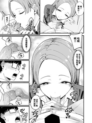 [甘噛本舗 (まんの)] 入り浸りギャルにま〇こ使わせて貰う話 1-4 [無修正]_123