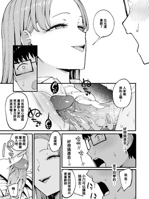 [甘噛本舗 (まんの)] 入り浸りギャルにま〇こ使わせて貰う話 1-4 [無修正]_139