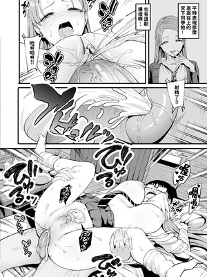 [甘噛本舗 (まんの)] 入り浸りギャルにま〇こ使わせて貰う話 1-4 [無修正]_158