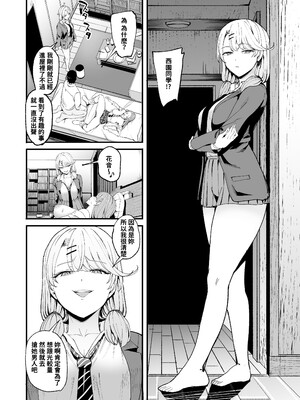 [甘噛本舗 (まんの)] 入り浸りギャルにま〇こ使わせて貰う話 1-4 [無修正]_164