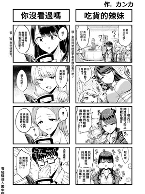 [甘噛本舗 (まんの)] 入り浸りギャルにま〇こ使わせて貰う話 1-4 [無修正]_166