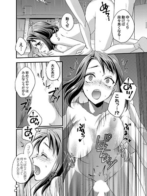 [りんのあらら] 腐れ縁 〜好きなの？エロいの？どっちなの？〜_195