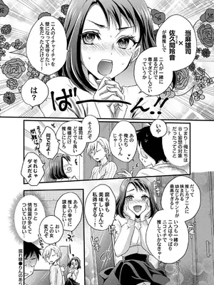 [りんのあらら] 腐れ縁 〜好きなの？エロいの？どっちなの？〜_205