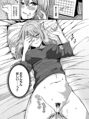 [ヲナヲ] フラフラすとれーしょん_341