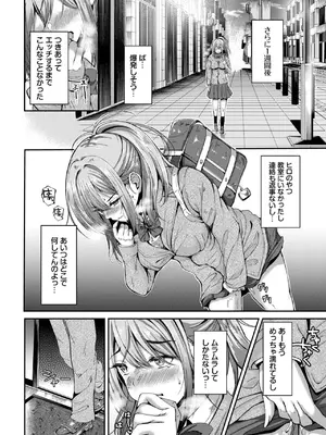 [ヲナヲ] フラフラすとれーしょん_342