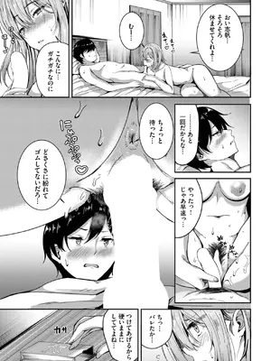 [ヲナヲ] フラフラすとれーしょん_347