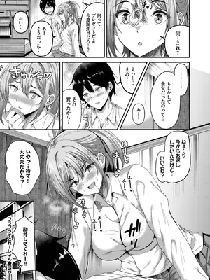 [ヲナヲ] フラフラすとれーしょん_356