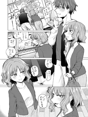 [小野未練] 反面教師_339