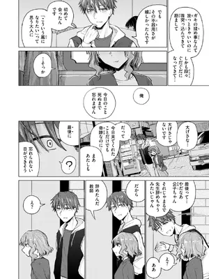 [小野未練] 反面教師_341