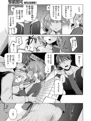 [小野未練] 反面教師_342