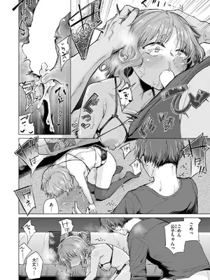 [小野未練] 反面教師_347